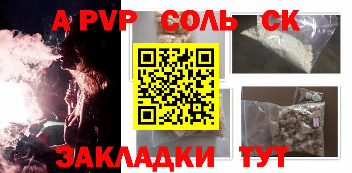 Alfa_PVP кристаллы  Альфа ПВП кристаллы  хочу наркоту  А ПВП Соль  Вход с VPN  Майкоп 