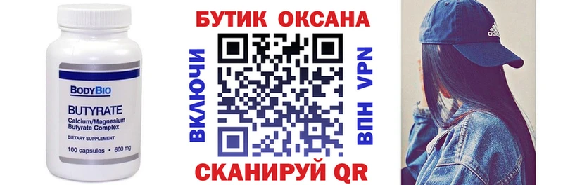 БУТИРАТ буратино  сайты даркнета официальный сайт  Майкоп 