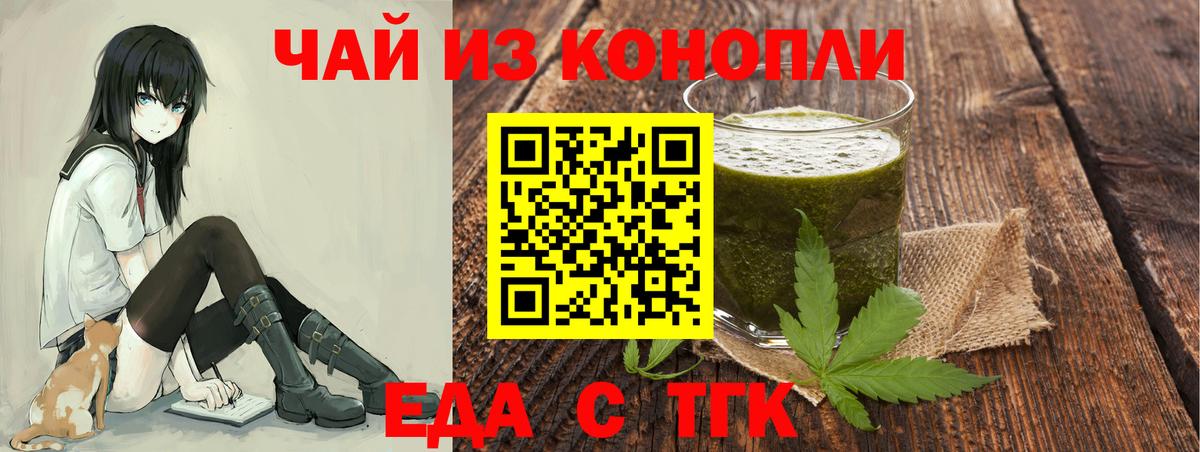 Майкоп  Печенье с ТГК марихуана  Вход с VPN 