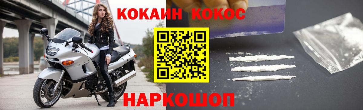 COCAIN VHQ  КОКАИН  КОКАИН VHQ  Майкоп  Вход с VPN 