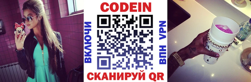 Codein напиток Lean (лин)  купить наркотики цена  Майкоп 