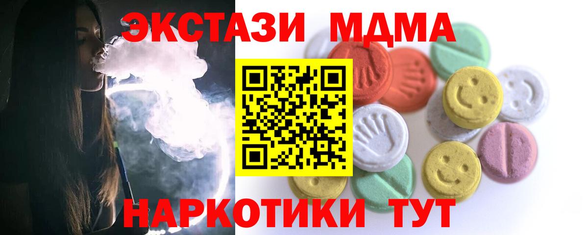 ЭКСТАЗИ  ЭКСТАЗИ 99%  Вход с VPN  Ecstasy 99%  Майкоп 