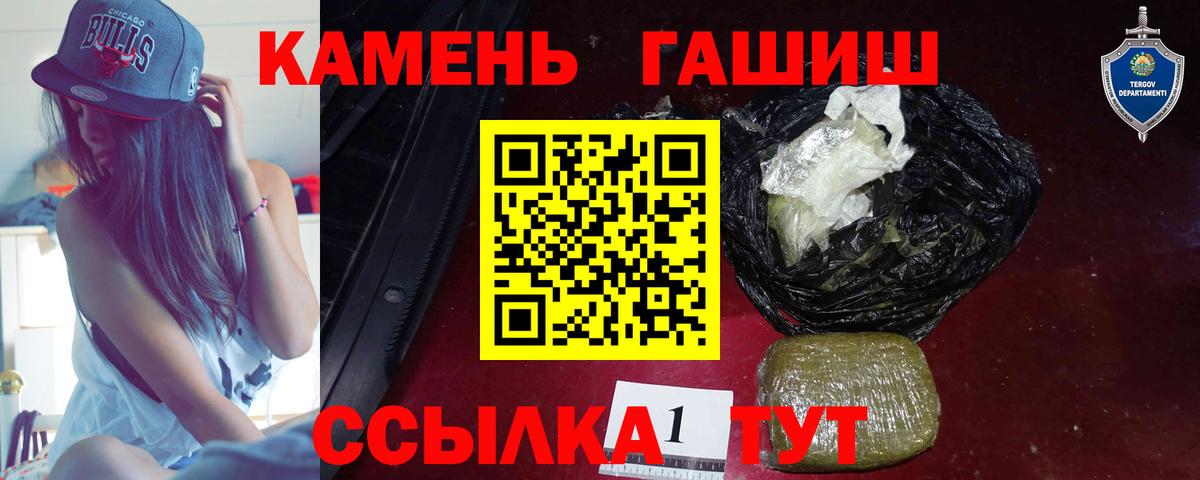 Майкоп  ГАШИШ Premium  Вход с VPN 