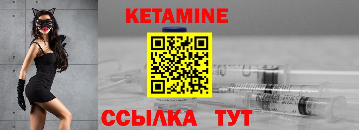 КЕТАМИН ketamine  Вход с VPN  Майкоп  КЕТАМИН VHQ 