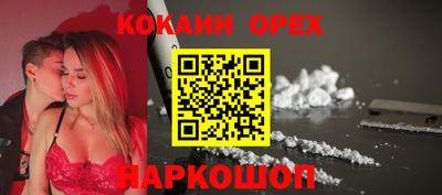 кокаин перу Донецк