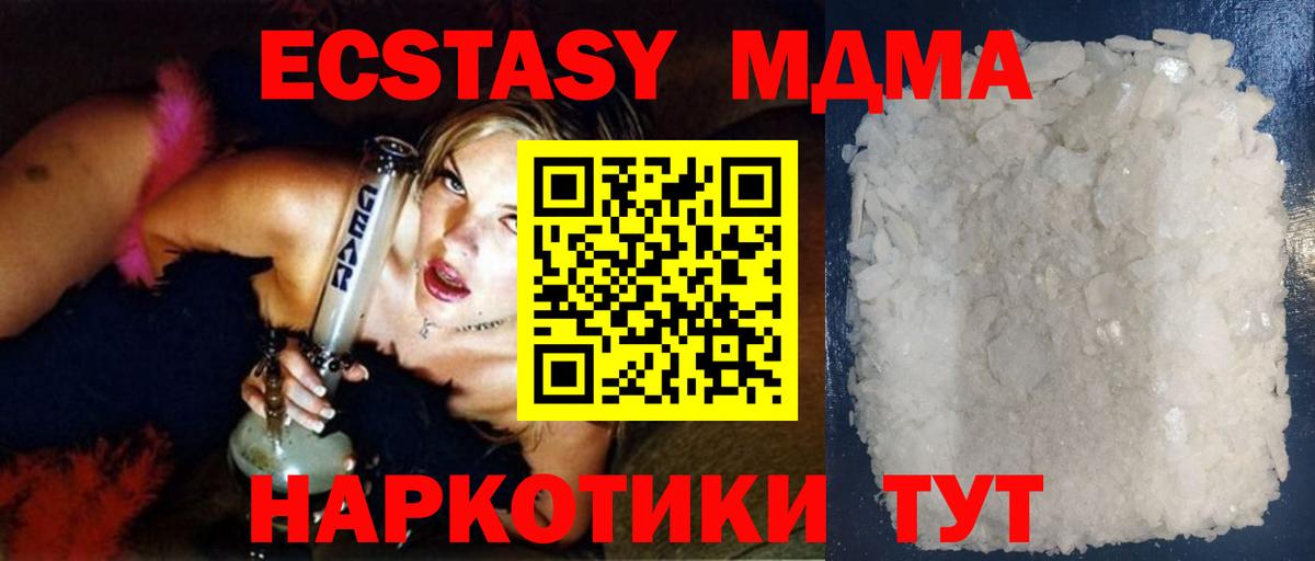 MDMA VHQ  MDMA Molly  МДМА  Вход с VPN  Майкоп 