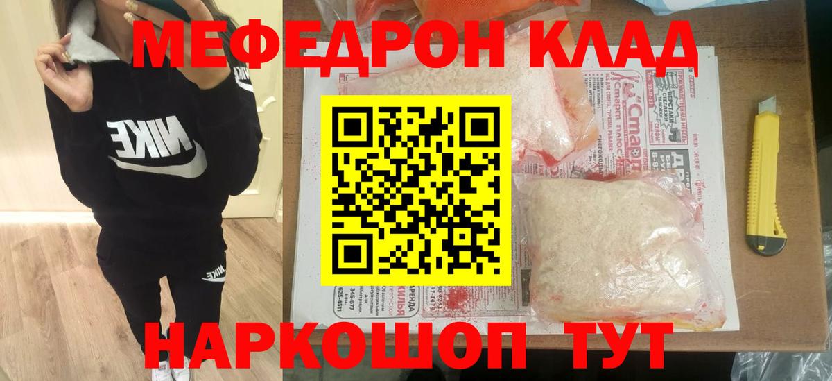 МЕФ  Мефедрон 4 MMC  Вход с VPN  МЕФ мука  МЕФ  Майкоп 