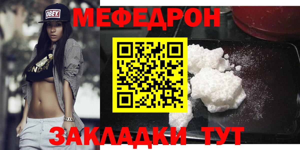 МЕФ мука Майкоп