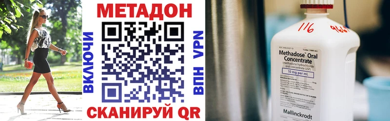 купить наркотик  Майкоп  МЕТАДОН мёд 