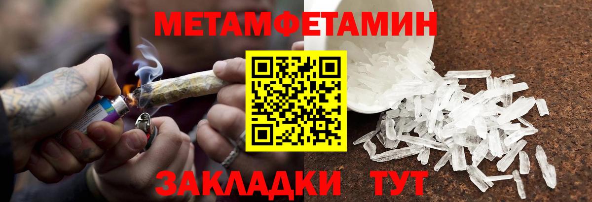 Метамфетамин кристалл Майкоп