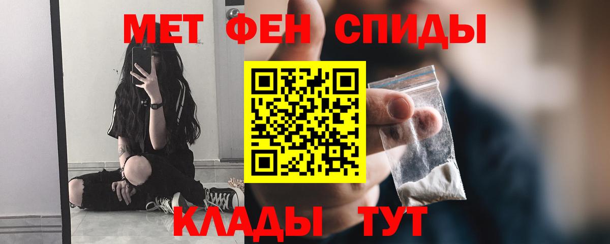 Метамфетамин Methamphetamine  Вход с VPN  Майкоп 