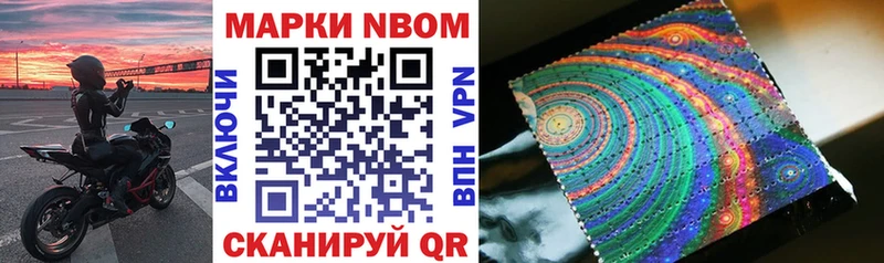 цены наркотик  darknet какой сайт  Марки NBOMe 1,8мг  Майкоп 