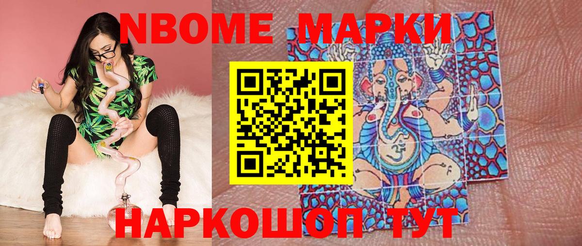 Наркотические марки 1500мкг Майкоп