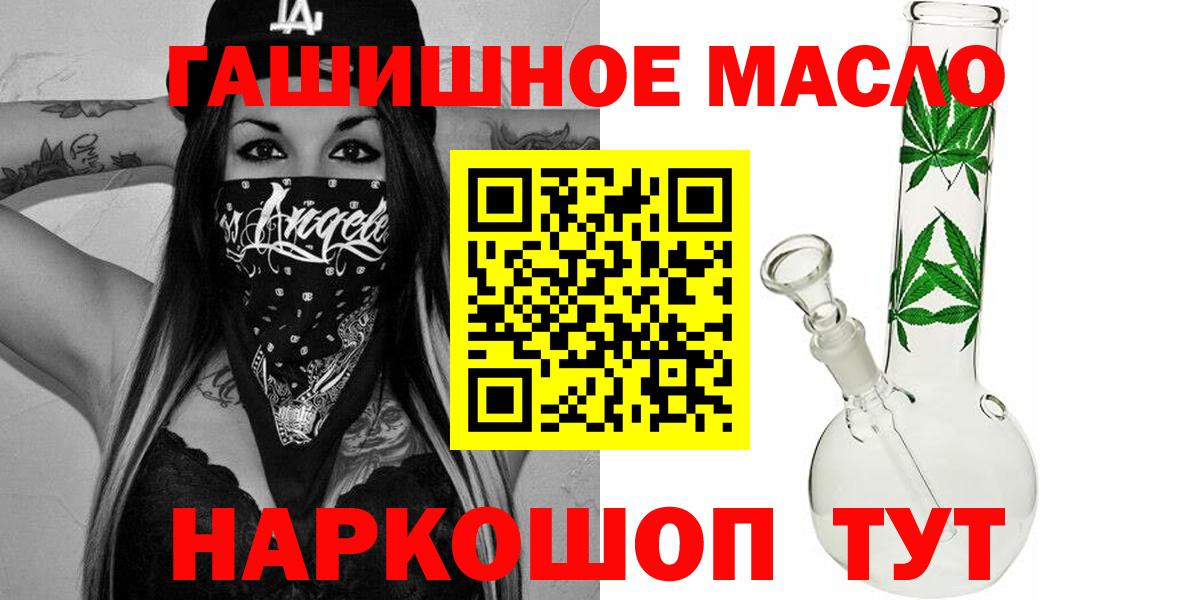 ТГК THC oil Майкоп